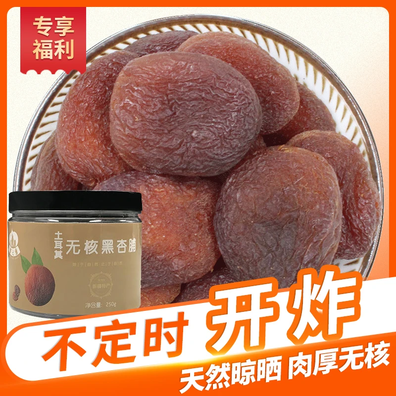蜜之番罐装无核黑杏脯500g