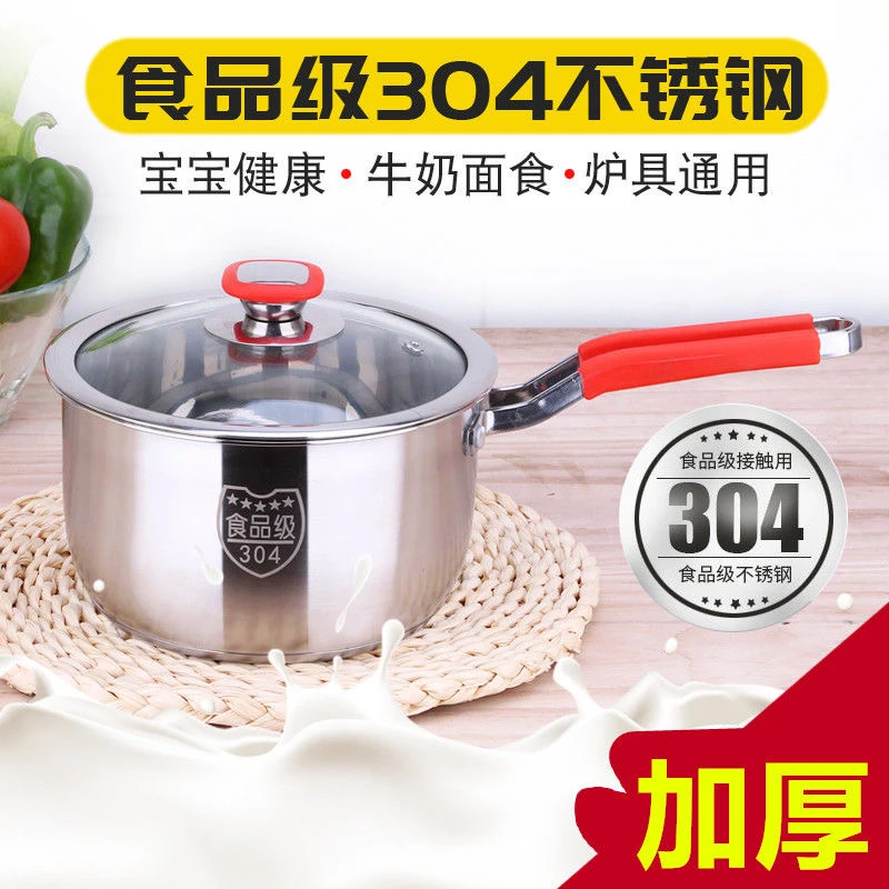 奶锅304不锈钢汤锅16CM小锅三层底迷你宝宝辅食锅小蒸锅家用