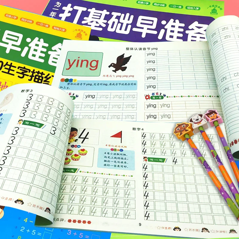 为一年级打基础早准备1020加减法数字拼音描红本语文课本同步生字