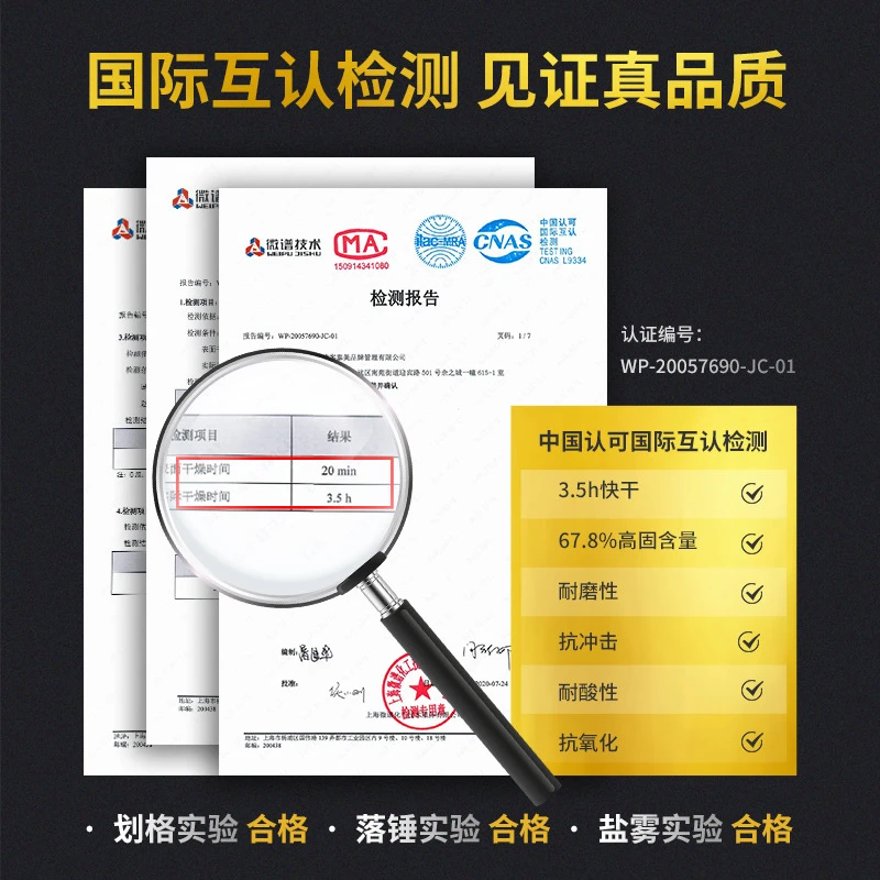 固特威固特威汽车底盘装甲非自喷橡胶型底层防护涂层防锈隔音