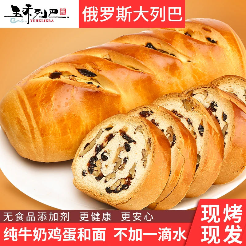玉禾列巴坚果核桃仁葡萄干早餐大列巴820g
