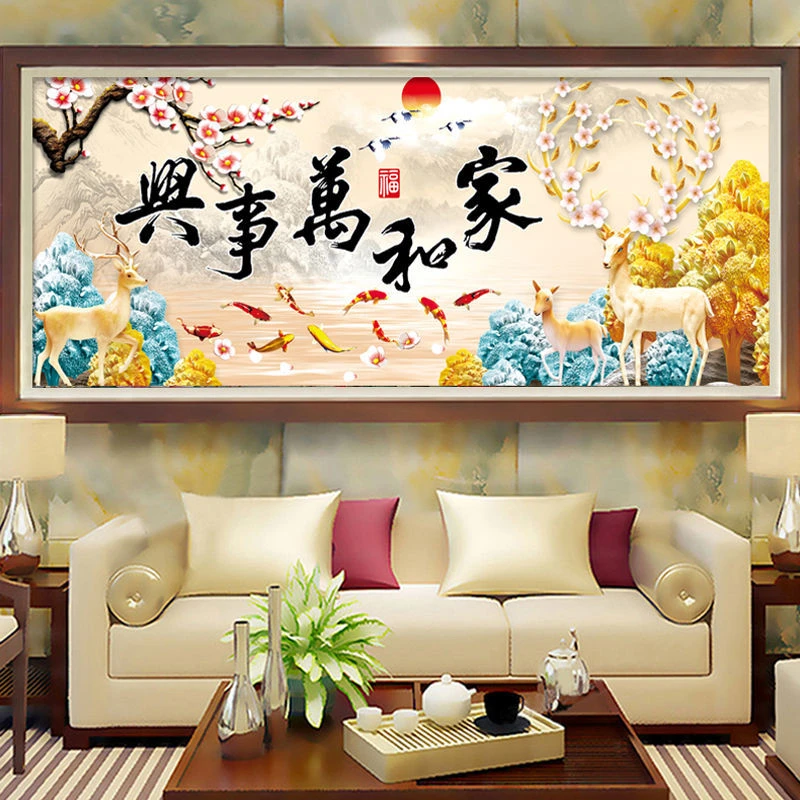 【大格】十字绣爱阁家和万事兴九鱼聚宝财运鹿大幅简约客厅棉线