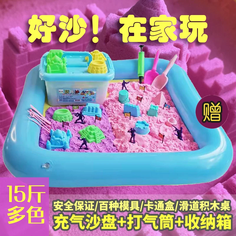 【天然型/出口型】儿童太空玩具沙套装，安全彩沙沙土魔力沙