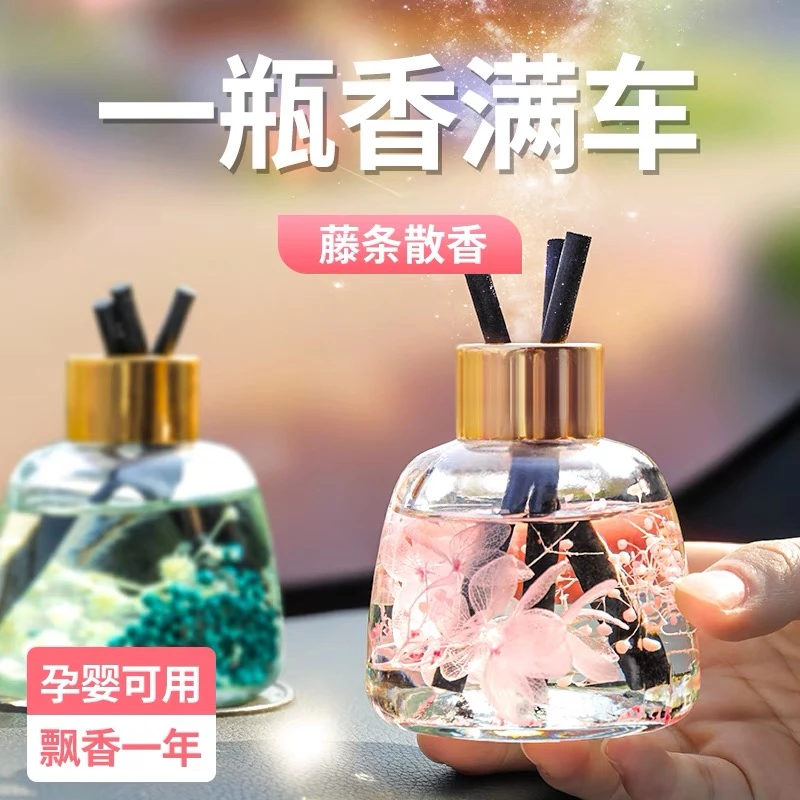 【宠粉福利】车载香薰清香摆件创意高档个性香水座式香薰摆件120ML