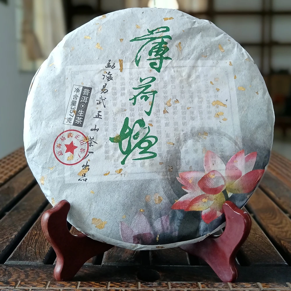 2016年薄荷塘云南易武普洱茶生茶饼茶