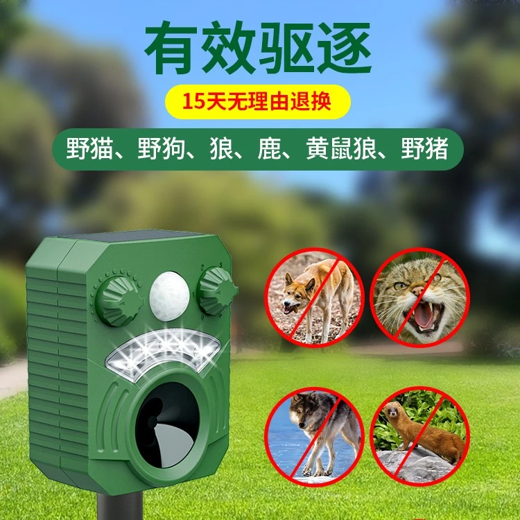 户外驱赶器超声波太阳能驱猫驱狗驱鸟黄鼠狼神器室外长效蝙蝠动物