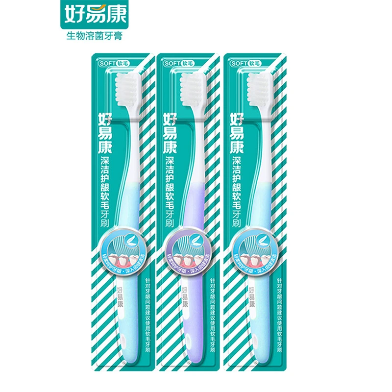 【颜色随机】好易康 深洁护龈软毛牙刷1支装*3份 清洁口腔高品质