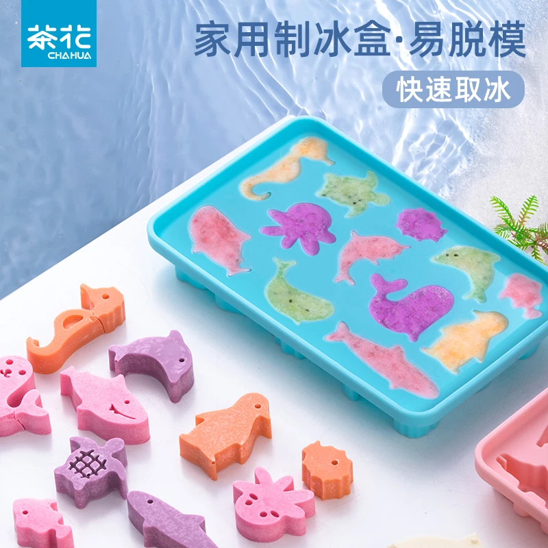 茶花冻冰块模具冰箱自制冰块盒家用制冰盒做冰块制冰模具硅胶冰格