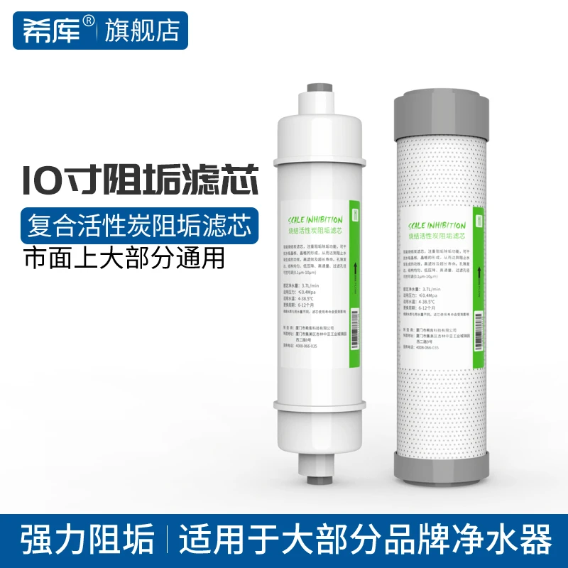 家用净水器前置烧结活性炭阻垢滤芯 除垢滤芯10寸通用滤芯