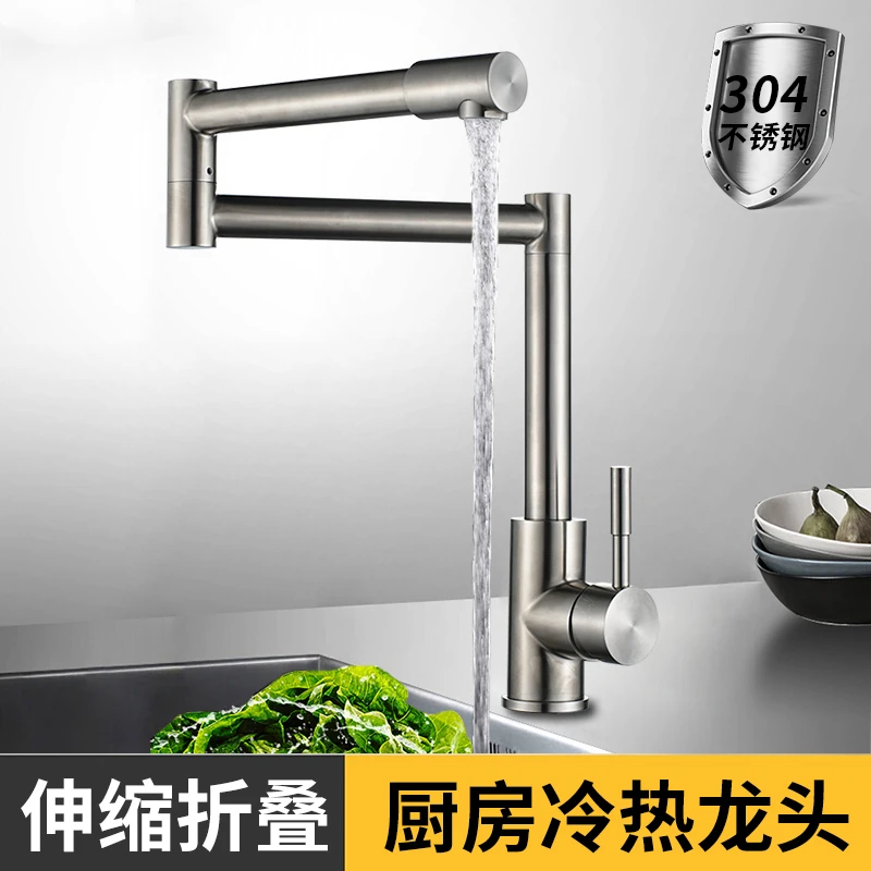 304不锈钢厨房冷热水龙头水槽水池洗菜盆折叠可拉伸家用万向旋转+