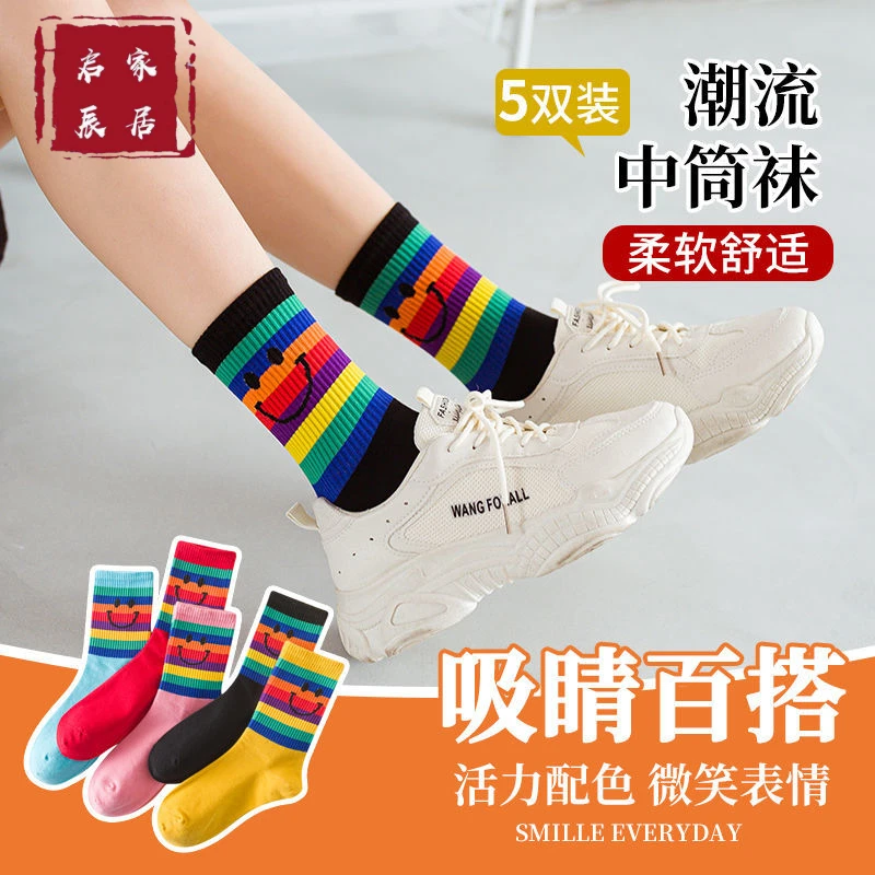 【个性】5双袜子女彩虹中高筒袜网红少女日系长袜潮秋冬中筒袜柔软
