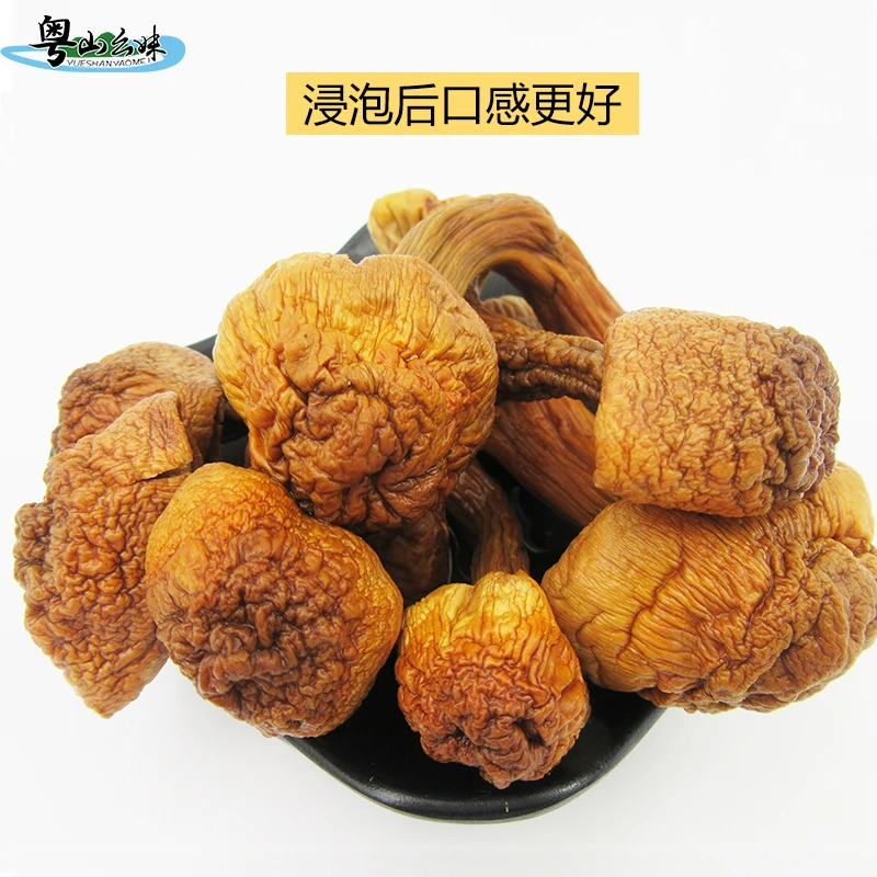 清远连州山幺妹农家日晒煲汤食材姬松茸干500g/包