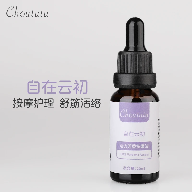 Choututu/周土土自在云初按摩油 关节按摩舒缓肌肉