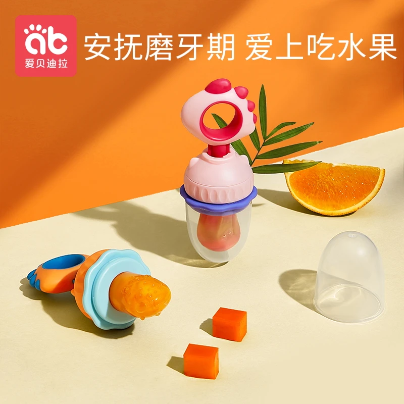 爱贝迪拉婴儿水果咬咬器宝宝磨牙奶嘴辅食器咬咬乐牙胶水果咬咬袋