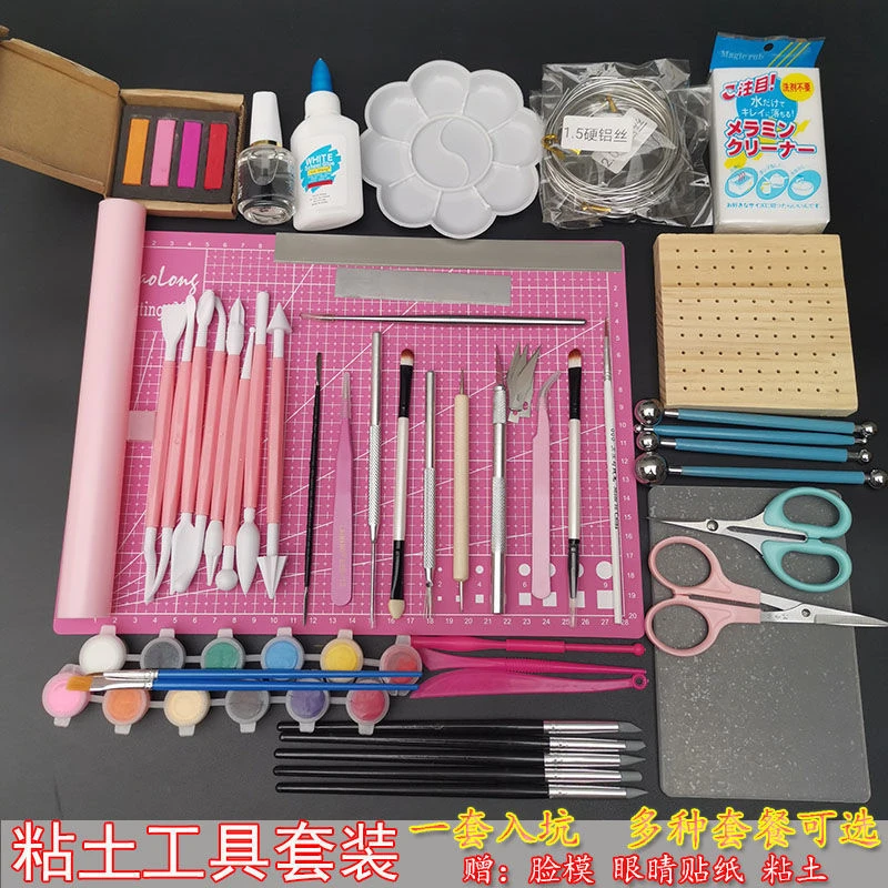 超轻粘土工具套装树脂黏土手工diy软陶组合制作手办全套人偶材料