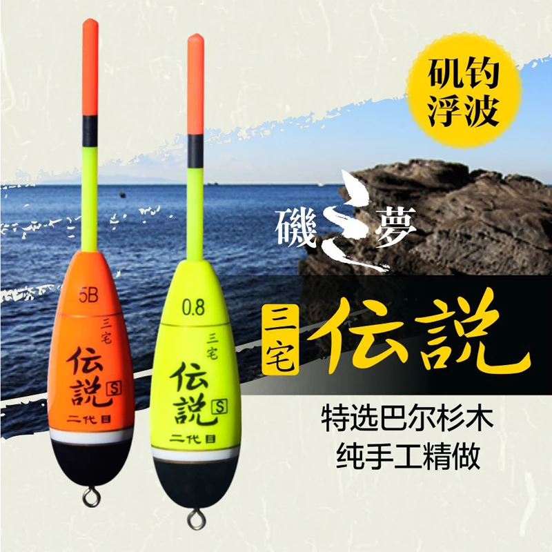 四海渔歌海矶钓浮波阿波漂 三宅二 立式外挂型夜钓款长尾短漂鱼漂