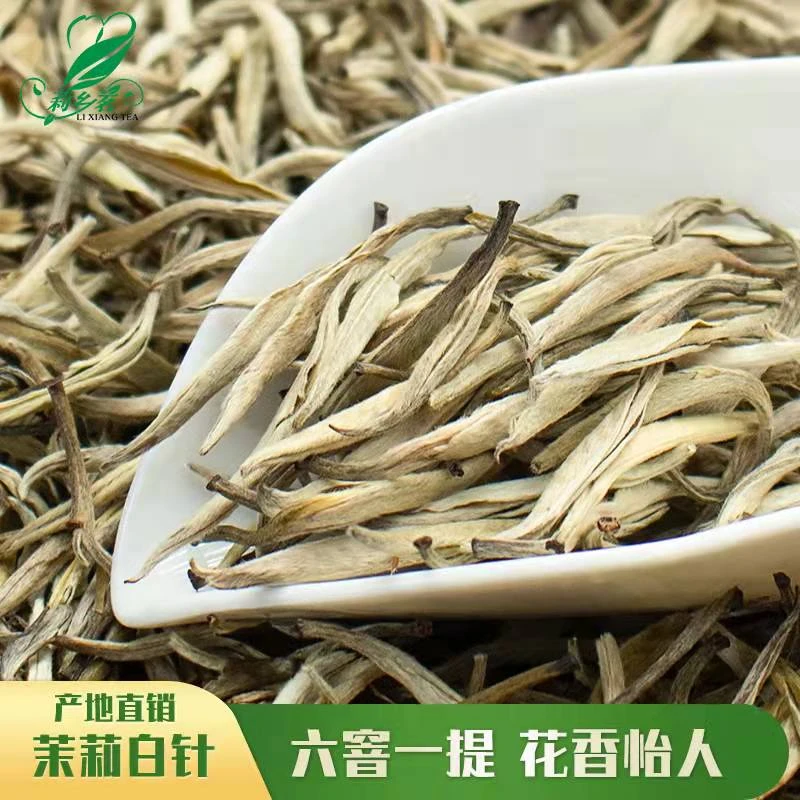 【莉乡茗】茉莉白针广西横县茉莉花茶浓香型