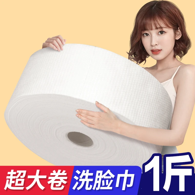 爱秀选【1斤装】美容院大卷卫生加大加厚一次性洗脸巾两用洁面巾