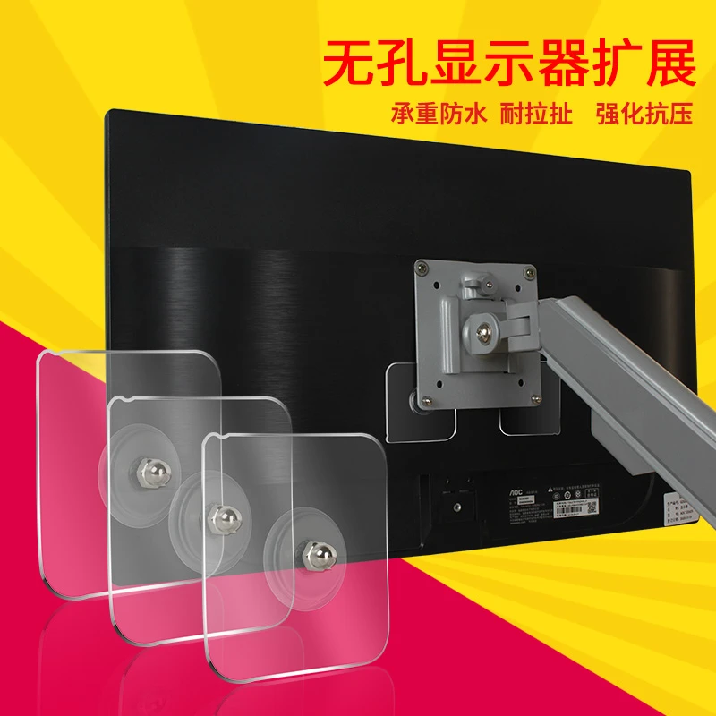 显示器背后无孔转换件免打孔粘贴件无痕隐藏式免钉贴电脑没有孔架