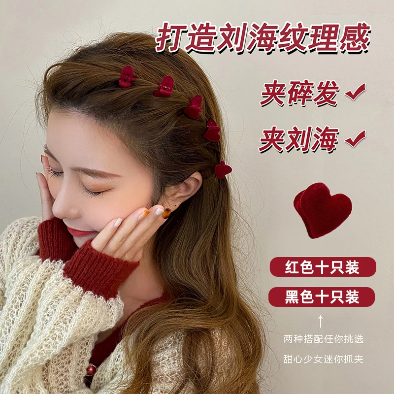 9.9M/10个爱心小发夹女秋冬复古气质抓夹百搭刘海夹头饰侧边发卡