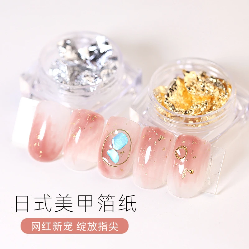 GERIMMA/古芮玛金箔纸银锡箔纸美甲亮片工具美甲饰品美甲爆闪超薄
