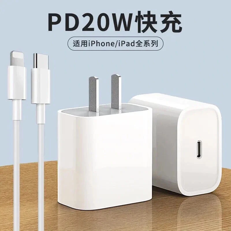 PD氮化镓20W快充iPhone超级快充数据线充电器充电套装适用于苹果