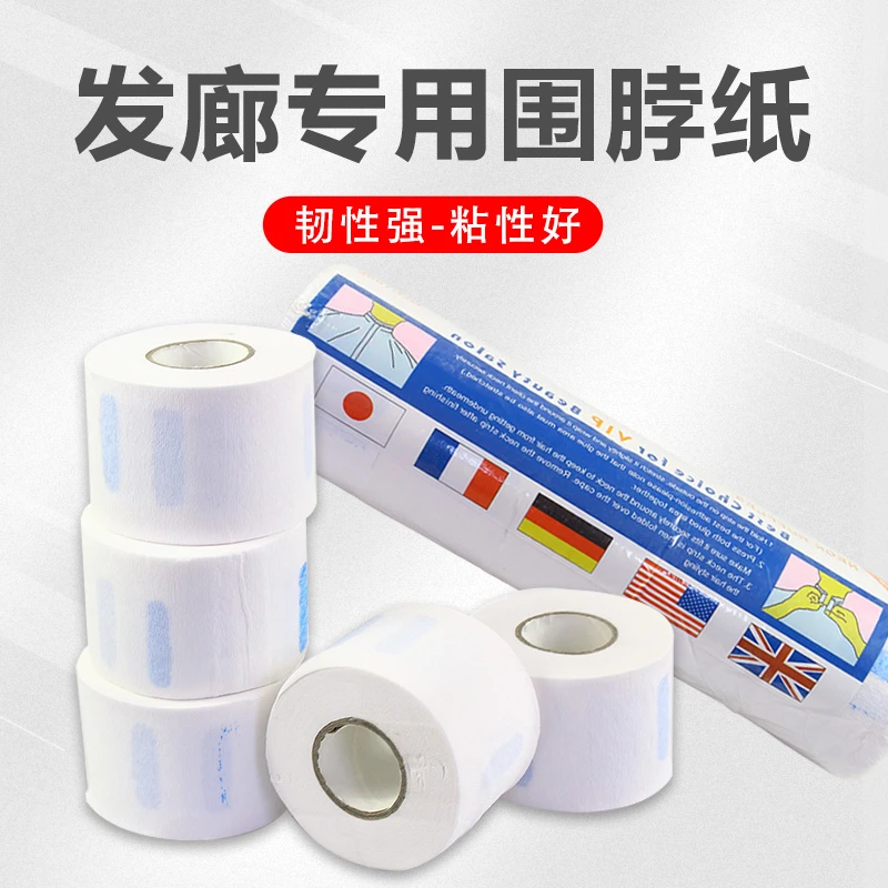 【1200片】剪发护颈纸理发店用品美发围脖纸发廊专用纸一次性围脖纸