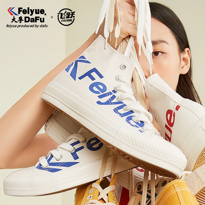 feiyue/飞跃新款夏季帆布鞋女板鞋小白鞋休闲运动鞋子厚底低帮