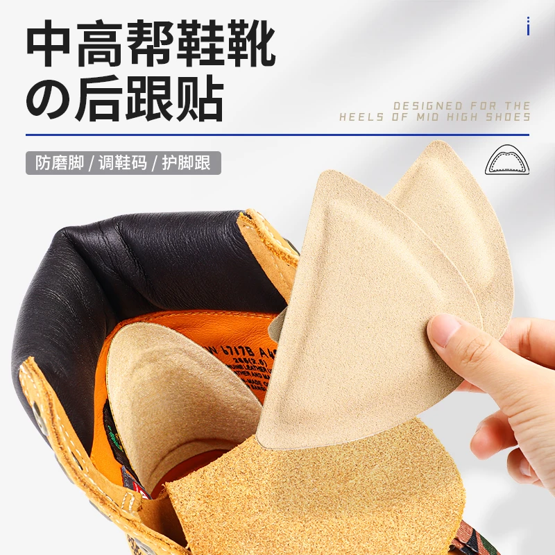 靴子鞋大了改小磨脚运动鞋大黄靴后跟贴脚后跟防磨贴半码垫修补贴