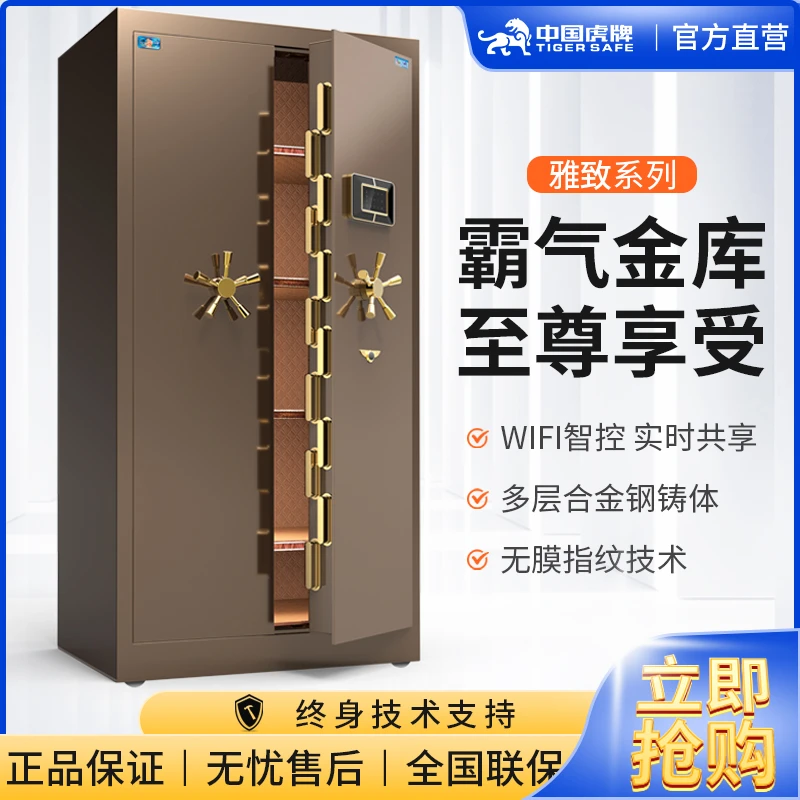 虎牌【雅致系列】保险柜办公大型指纹密码对开门银行办公别墅珠宝箱