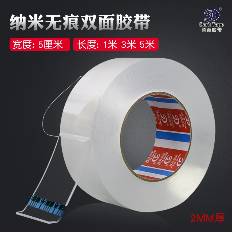 网红同款魔力胶带万次纳米无痕吸附胶带防水透明收纳固定胶贴