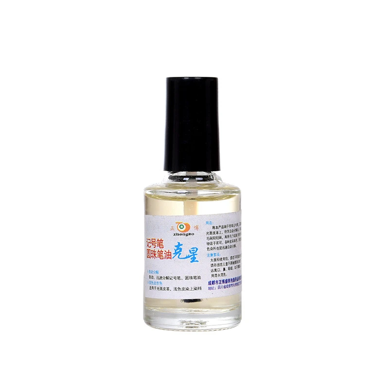 记号笔笔记清除液【真皮先小范围轻柔试用】【浅色皮革只能淡化】
