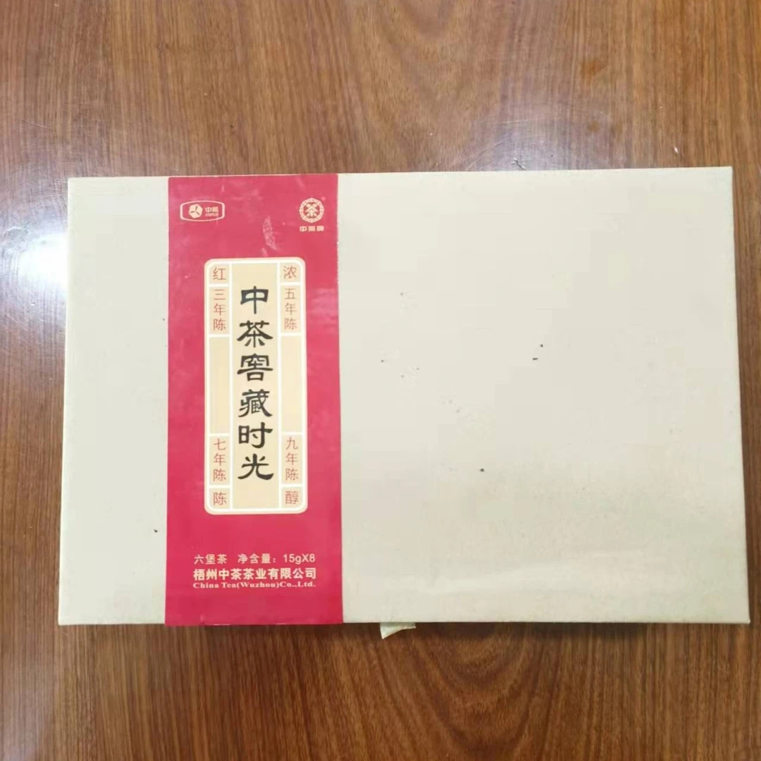中茶窖藏时光 120g 中茶窖藏六堡茶