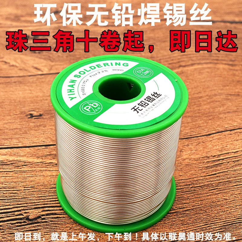无铅锡线易焊焊锡丝1000g 500g环保无铅认证ROHS焊锡线高亮度