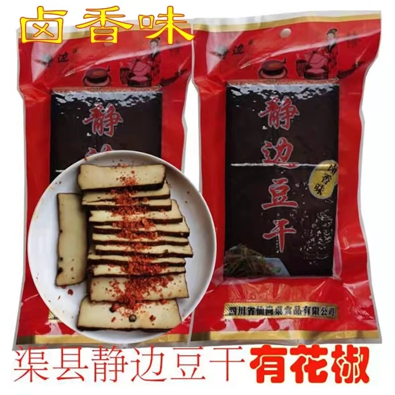 卤豆腐块渠县静边豆干豆腐干卤香味麻辣味168g花椒豆干下酒菜5袋