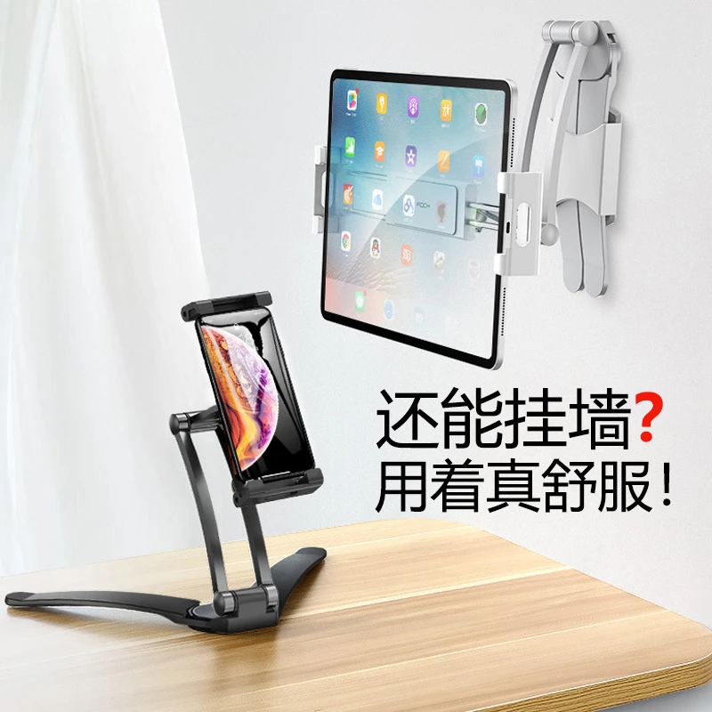 手机桌面直播支架平板电脑ipad墙壁置物架支撑架壁挂式免打孔粘贴