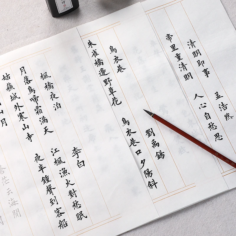 水云阁小楷毛笔字帖入门古诗词临摹描红成人手抄学生专用