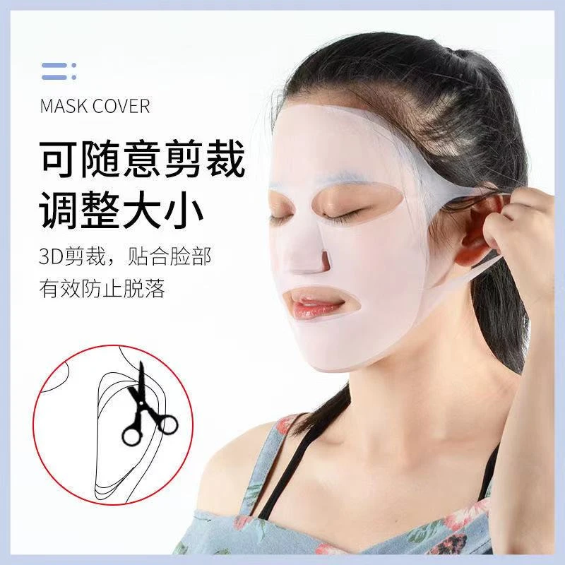 3D硅胶面膜罩防水分蒸发保湿固定脸部美容罩防滑落挂耳式护肤贴合