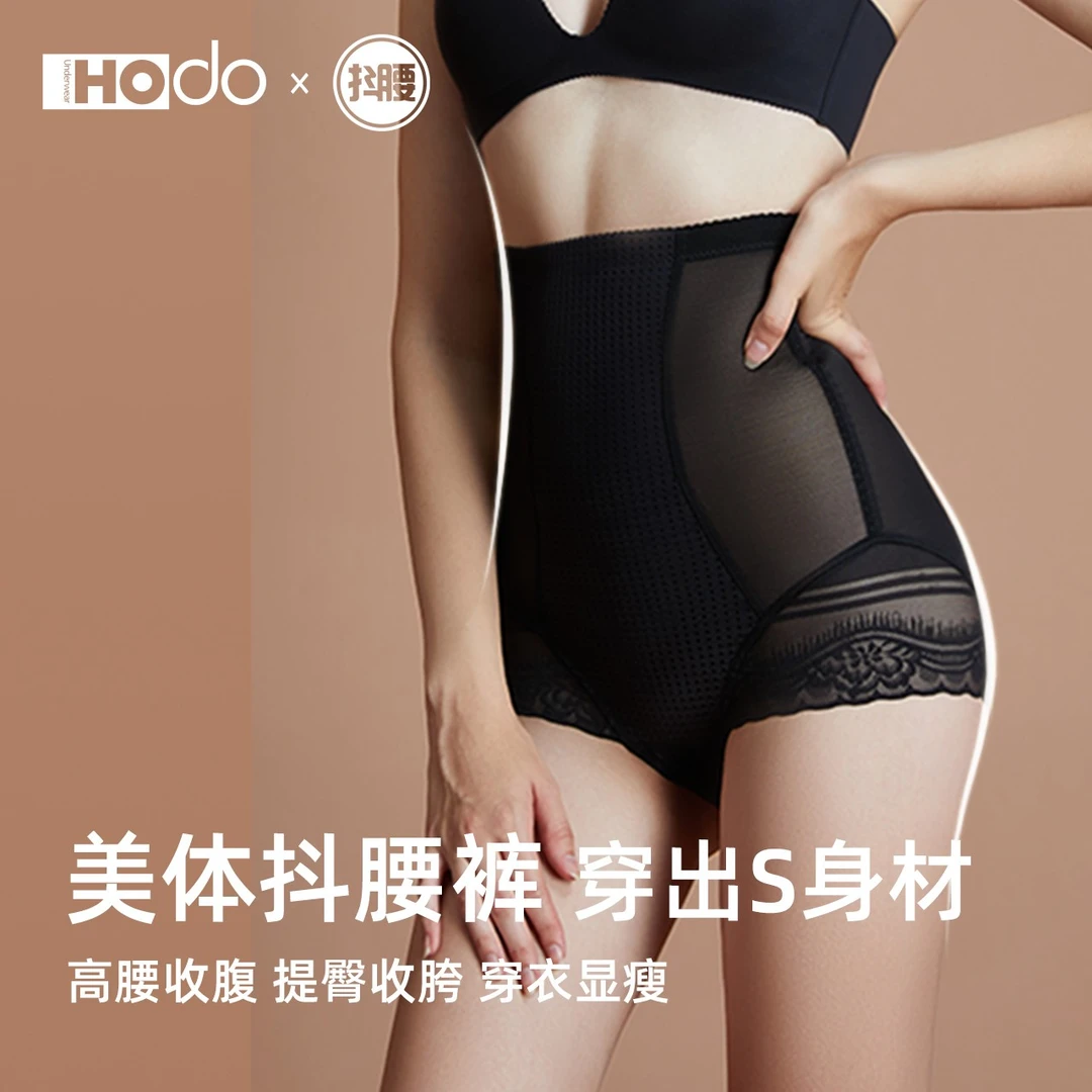 Hodo/红豆三角美体女士高腰提臀束腰无痕内裤安全裤收腹裤提臀裤