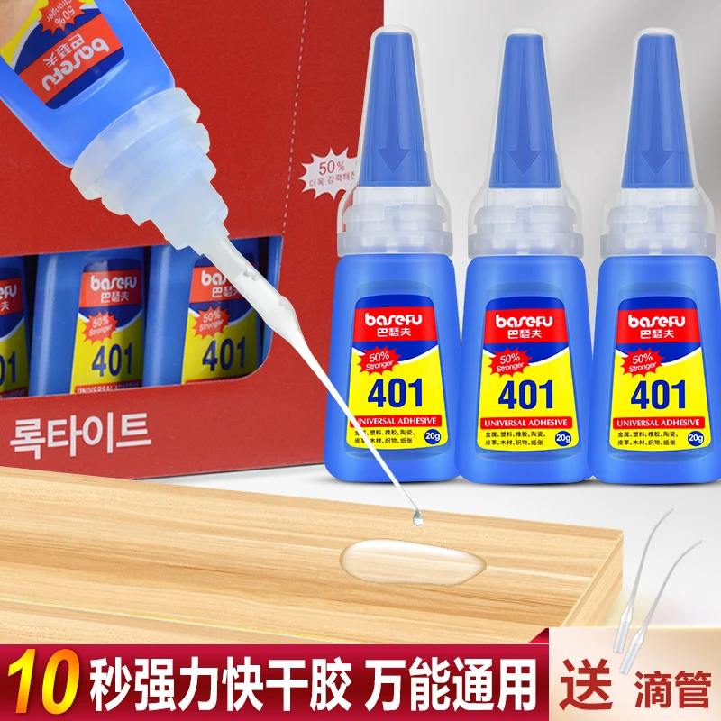 401胶水 韩国手工粘接 强力万能502快干胶粘木材塑料金属陶瓷玻璃