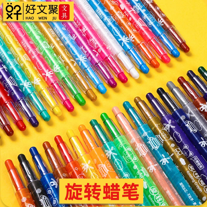 好文聚36色不脏手儿童旋转蜡笔