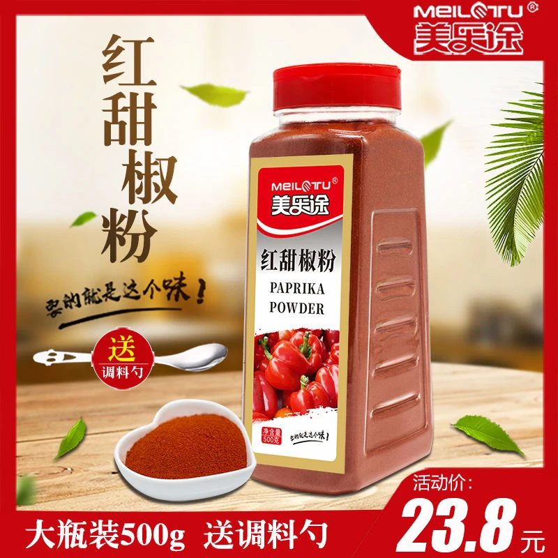 MEILETU/美乐途红甜椒粉500g甜红椒粉泡菜上色辣椒粉西餐烘培调料