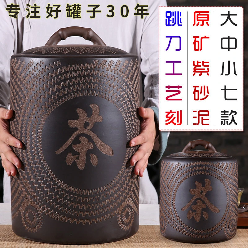 宜兴紫砂茶叶罐复古提梁普洱茶缸 散茶罐 大号茶饼储藏密封陶瓷罐