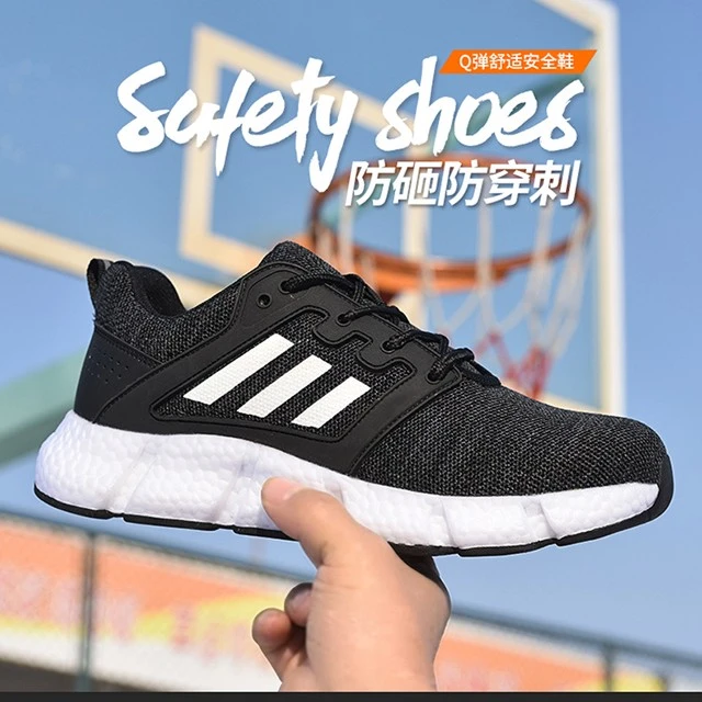 固邦盾劳保鞋新款四季 男女士防护鞋防砸防刺穿透气舒适软底