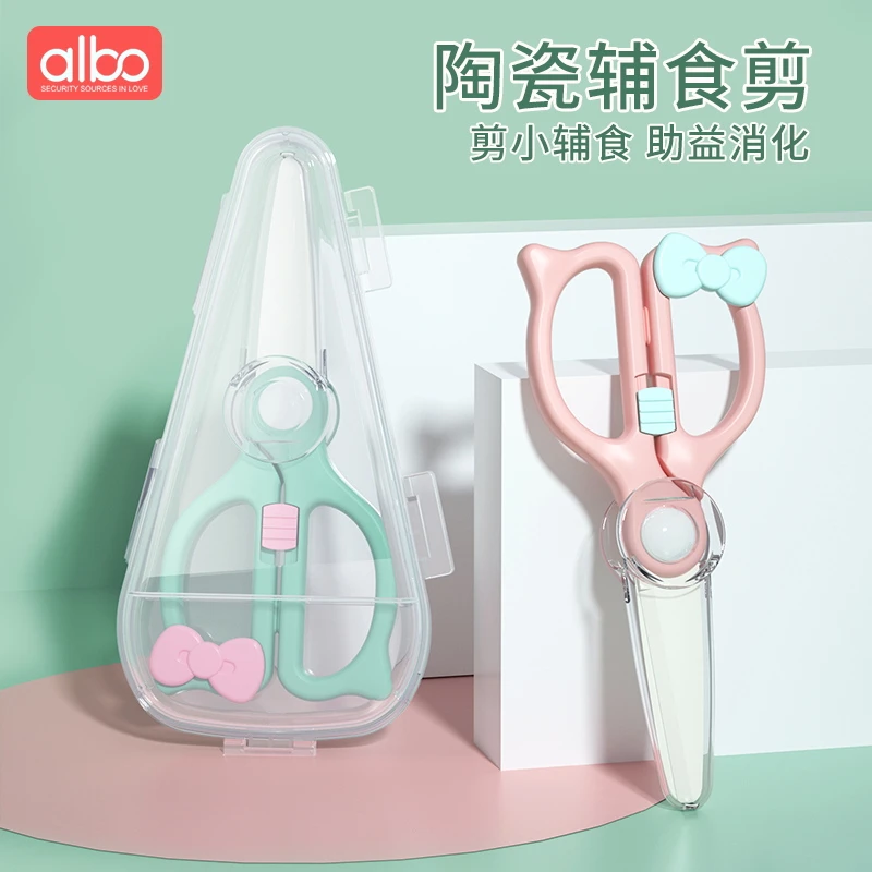 albo宝宝辅食剪刀婴儿食物剪外带便携儿童陶瓷剪子可剪肉辅食工具