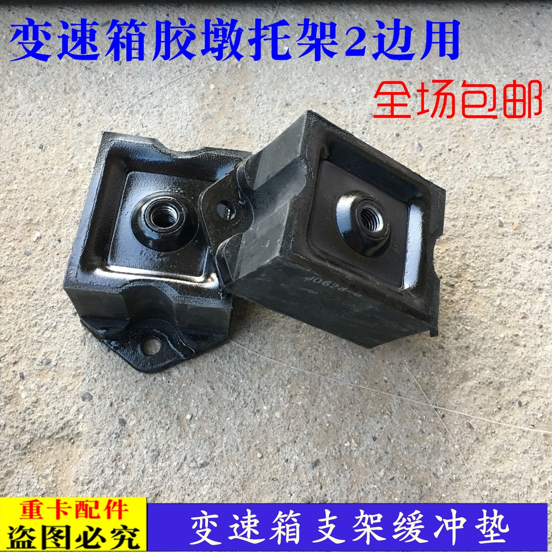 适配货车欧曼GTL变速箱胶墩ETX发动机前鸡爪软垫 EST变速箱橡胶块
