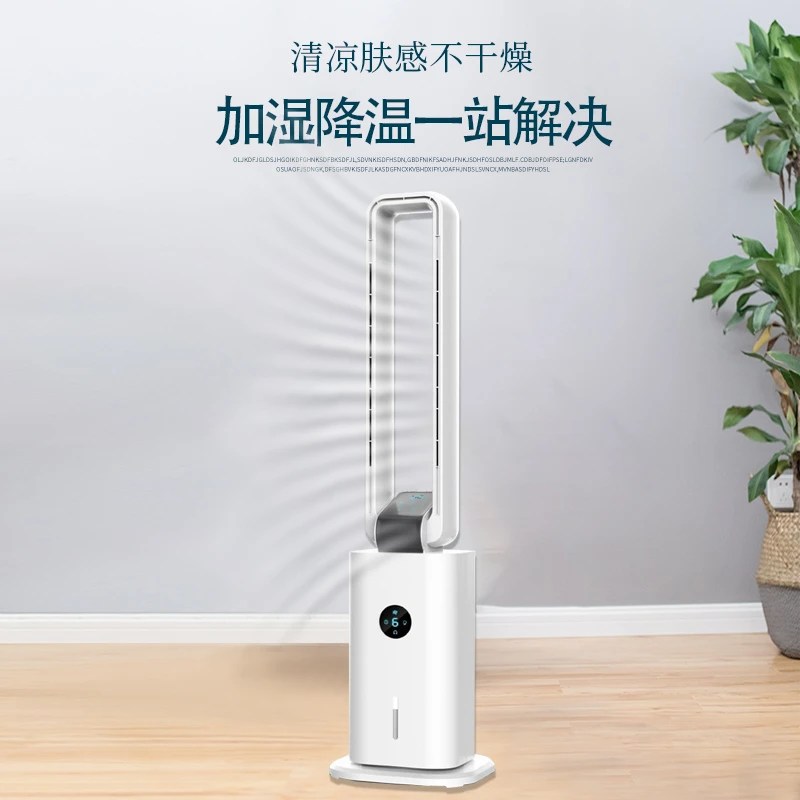 Amoi/夏新无叶空调扇家用立式遥控水冷电风扇冷风机智能净化加湿