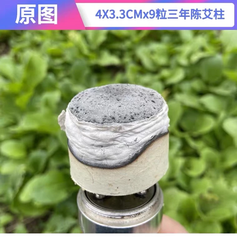买四送一4x3.3加粗艾灸柱段纯叶三年陈温和家用烟小雷火南阳4道绒