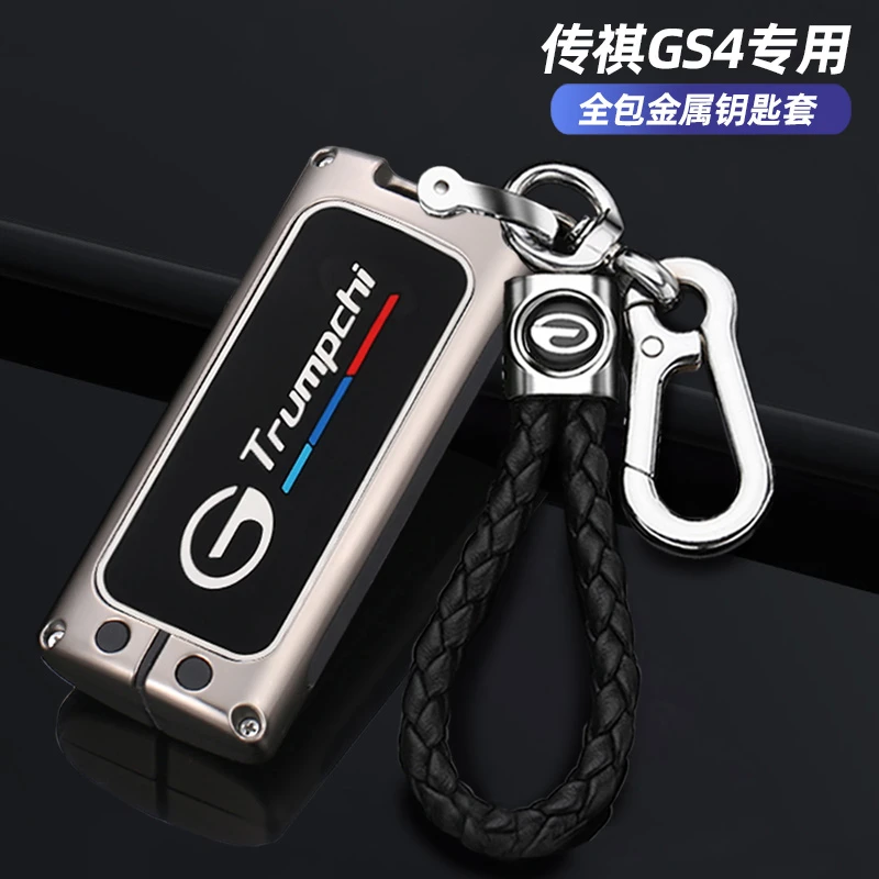 广汽传祺GS4 PLUS钥匙套2022新款15/16/17/18款传奇GS4车包壳扣