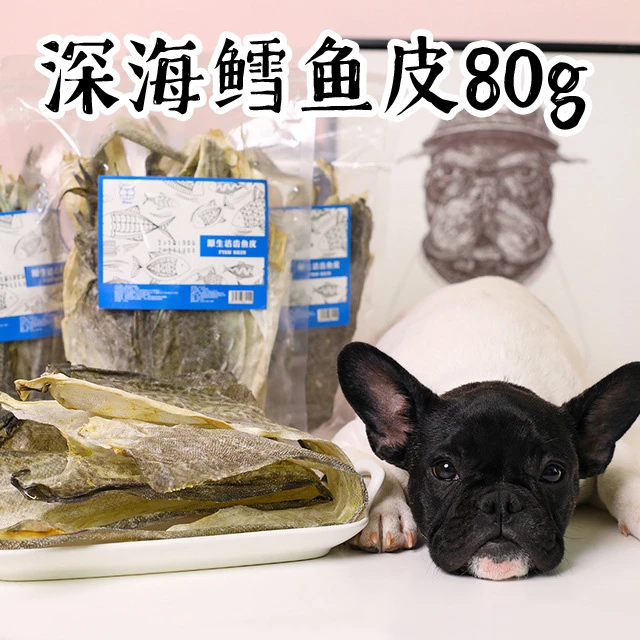 80g/包宠物零食鱼皮卷风干深海鳕鱼皮磨牙美毛洁齿狗狗奖励零食